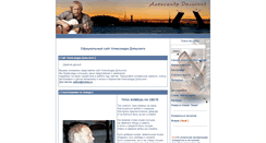 Desktop Screenshot of dolsky.ru